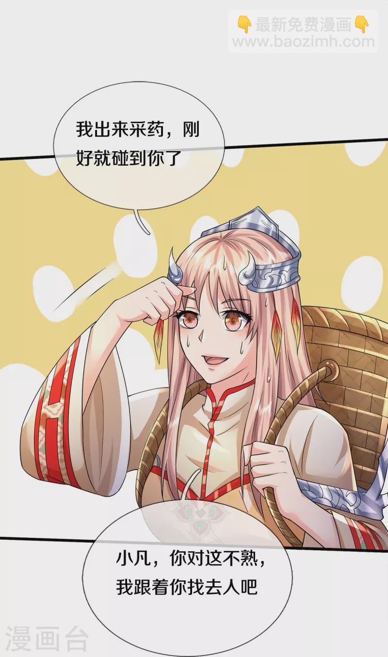 第397话 疑心渐起，巨大怪兽15