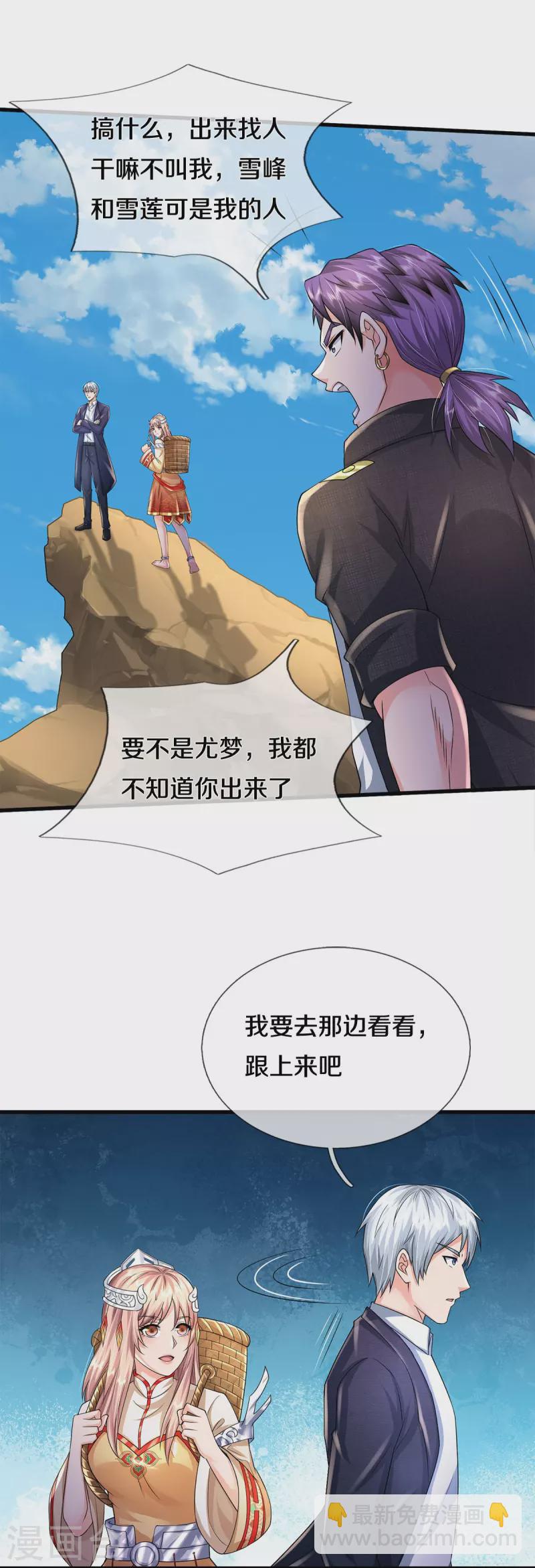 第397话 疑心渐起，巨大怪兽17