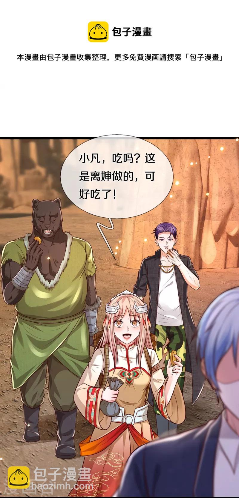 第397话 疑心渐起，巨大怪兽22