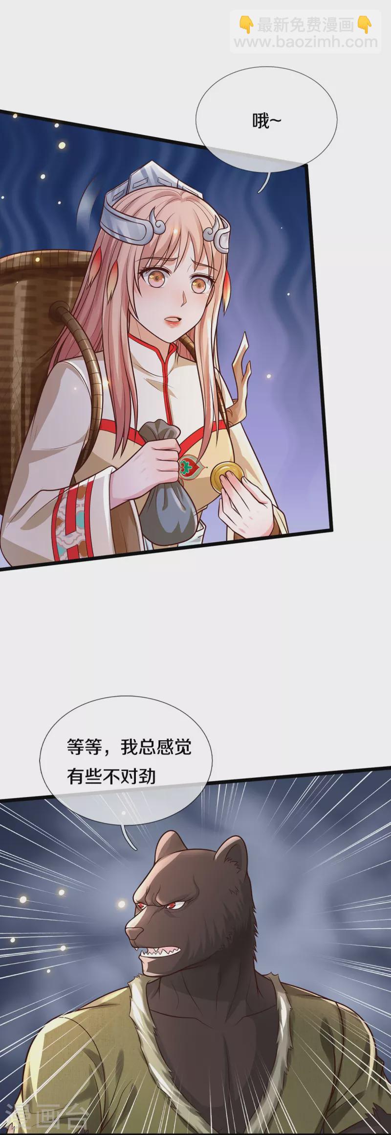 第397话 疑心渐起，巨大怪兽24