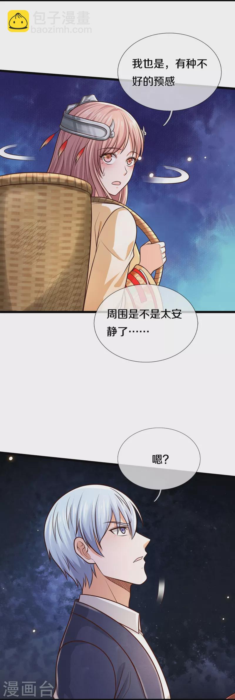 第397话 疑心渐起，巨大怪兽25