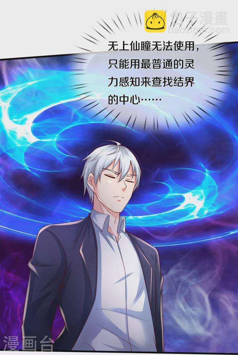 第397话 疑心渐起，巨大怪兽9
