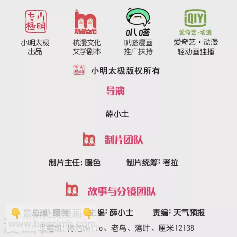 第398话 揭晓谜底，就在前方1