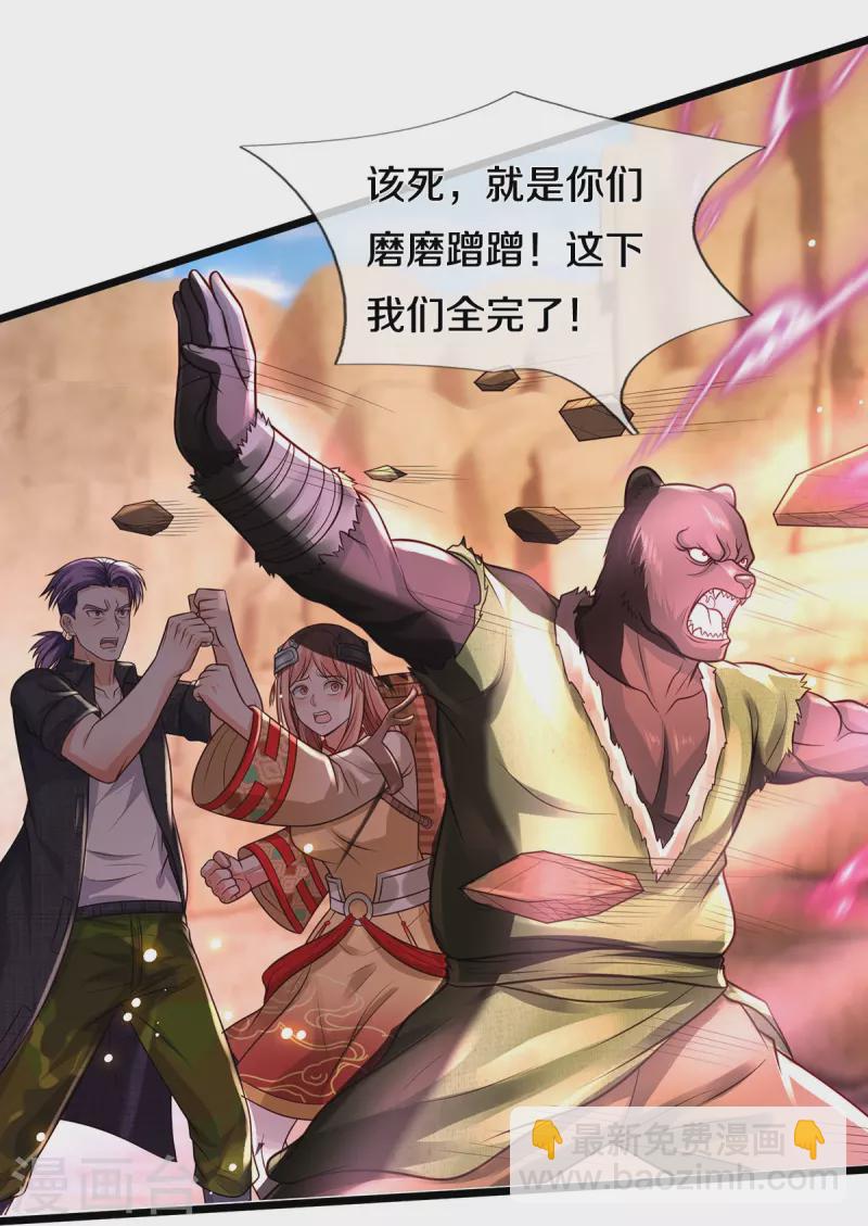 第398话 揭晓谜底，就在前方13