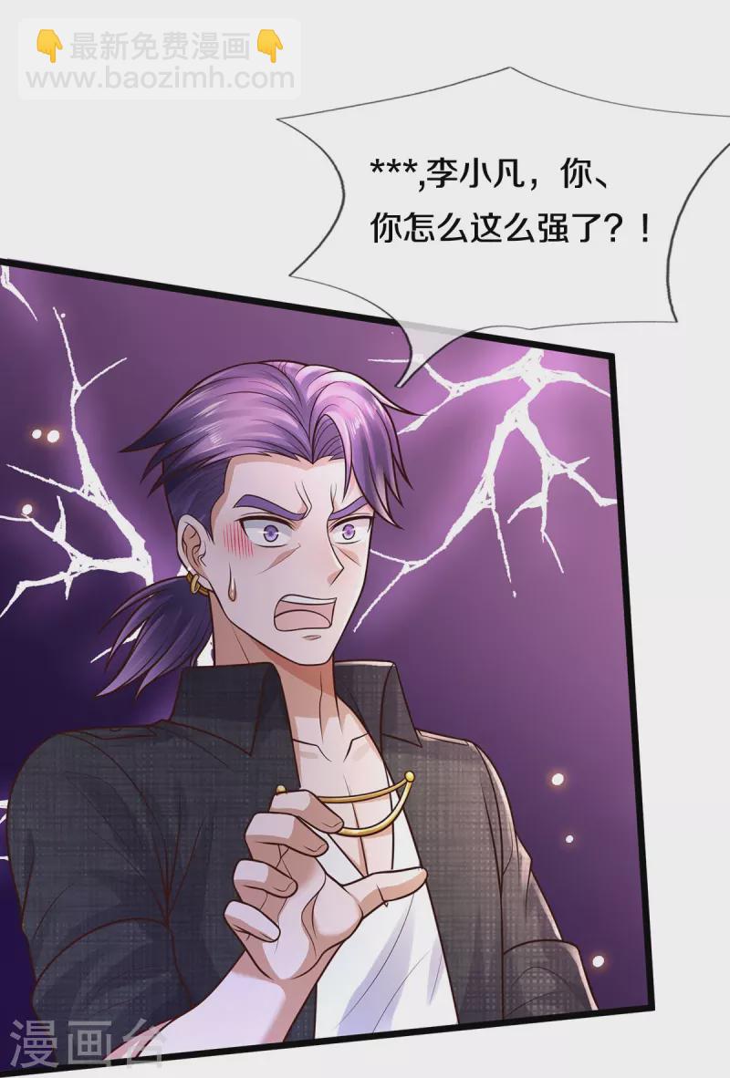 第398话 揭晓谜底，就在前方22