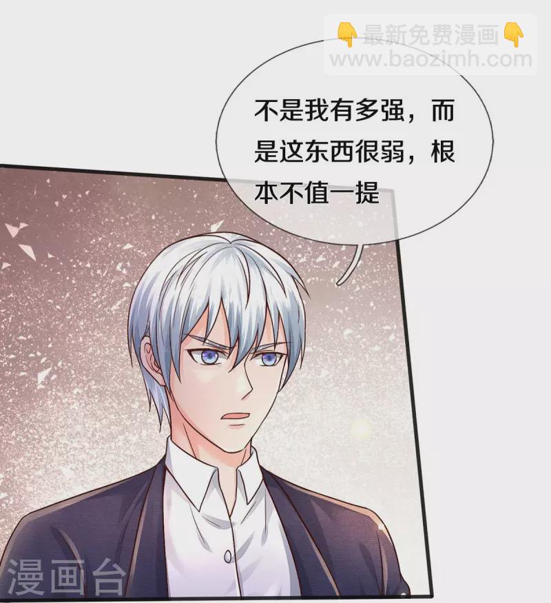 第398话 揭晓谜底，就在前方24