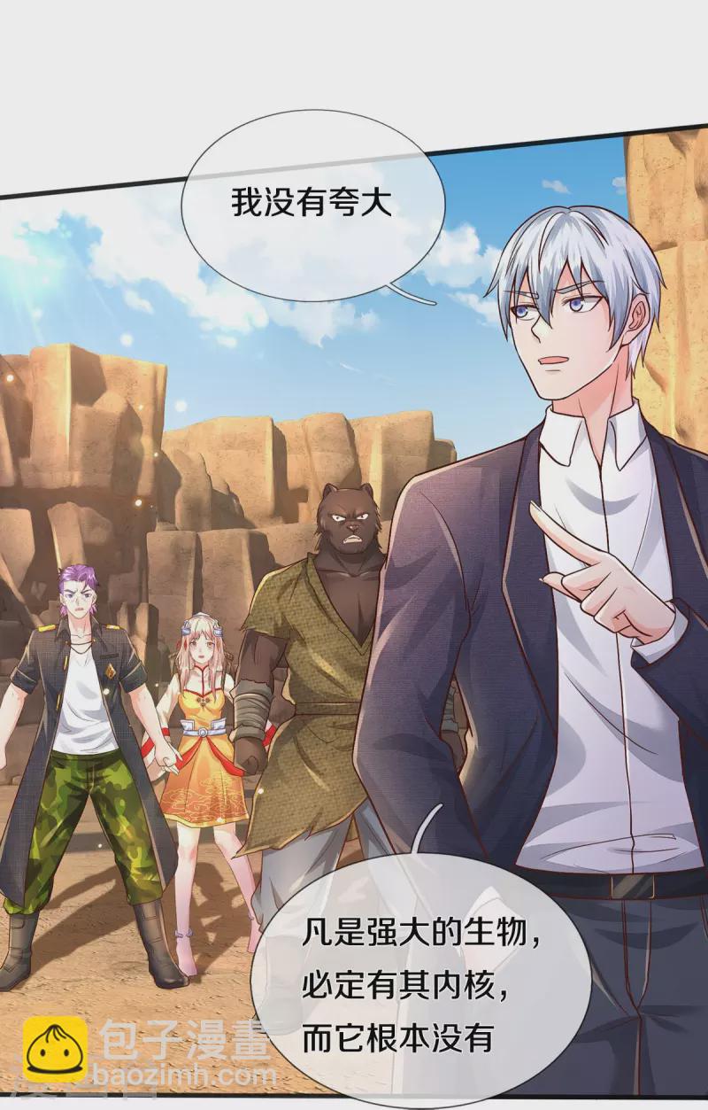第398话 揭晓谜底，就在前方26
