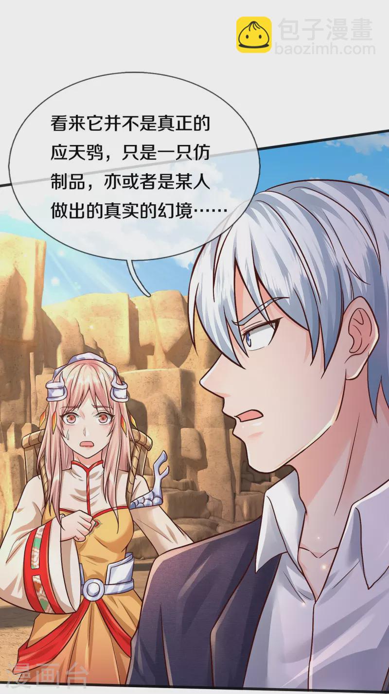 第398话 揭晓谜底，就在前方28