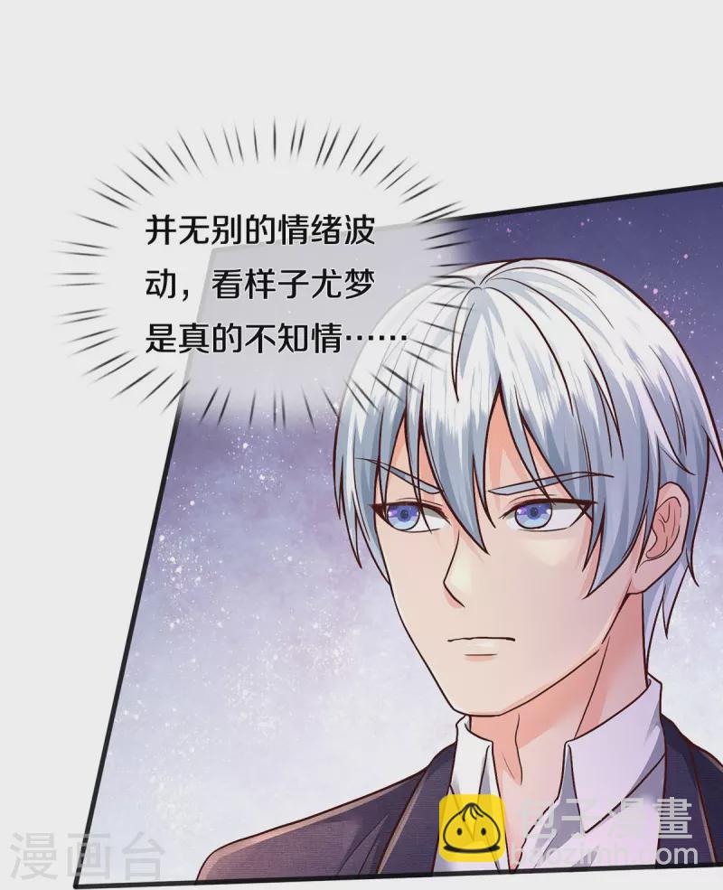 第398话 揭晓谜底，就在前方29