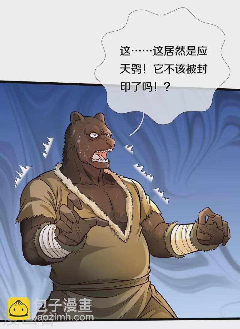 第398话 揭晓谜底，就在前方4