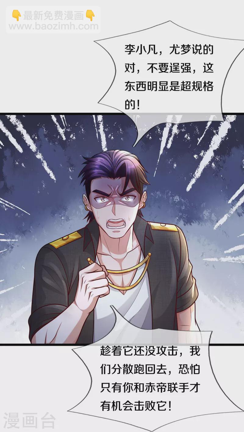 第398话 揭晓谜底，就在前方8