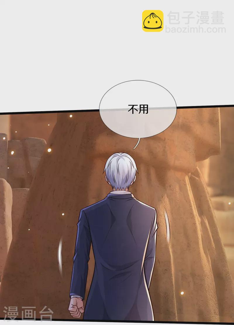 第398话 揭晓谜底，就在前方9