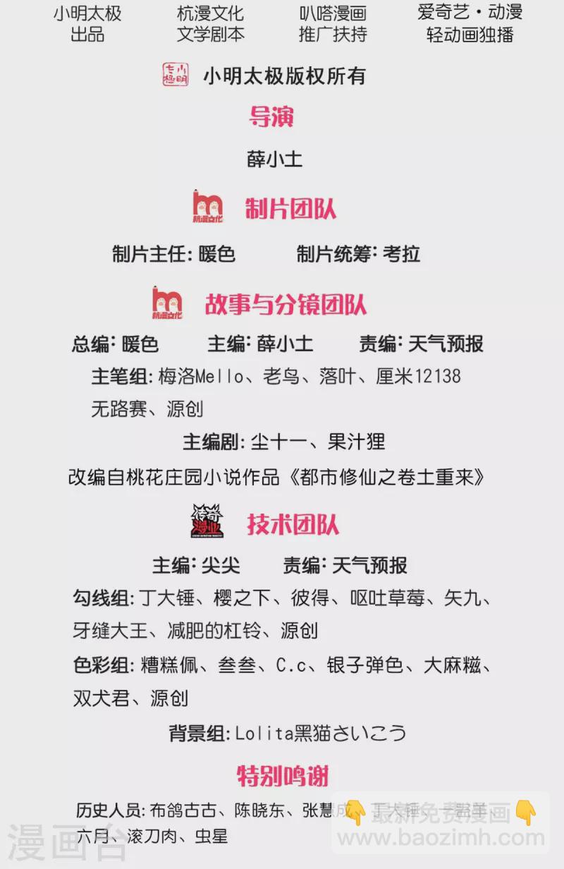 第399话 神秘洞穴，值钱晶石1