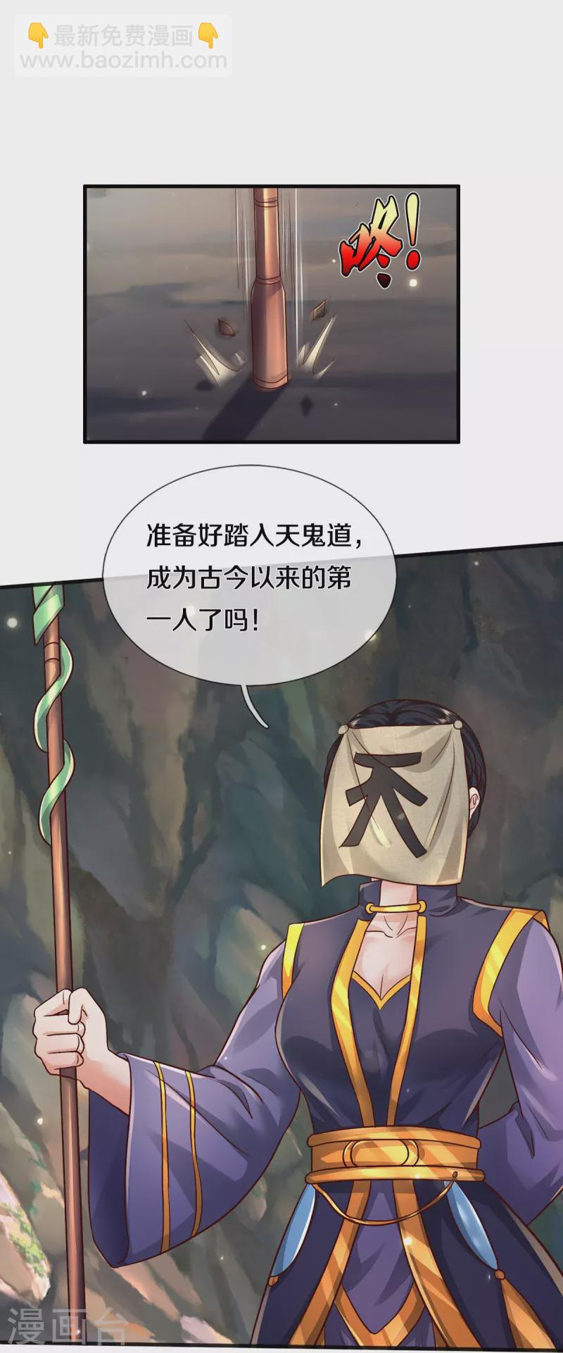 第399话 神秘洞穴，值钱晶石17