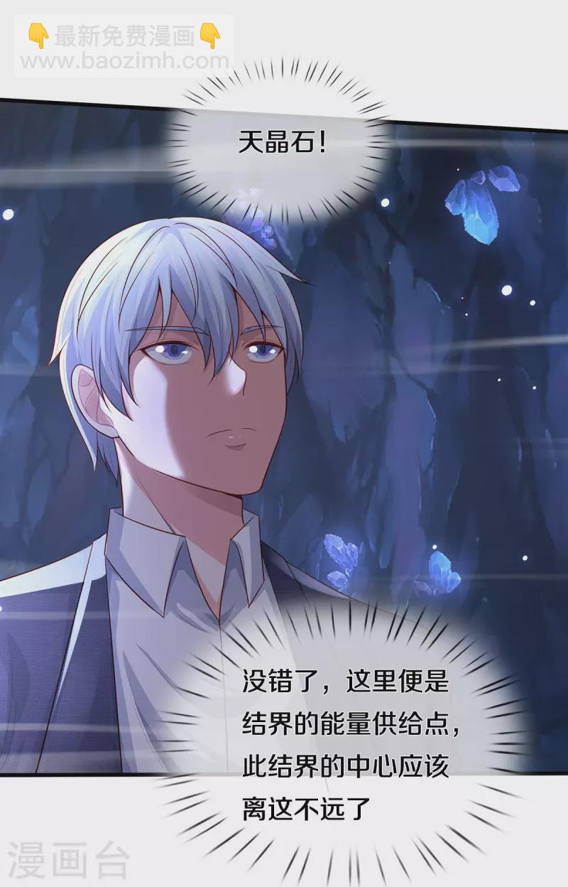 第399话 神秘洞穴，值钱晶石20