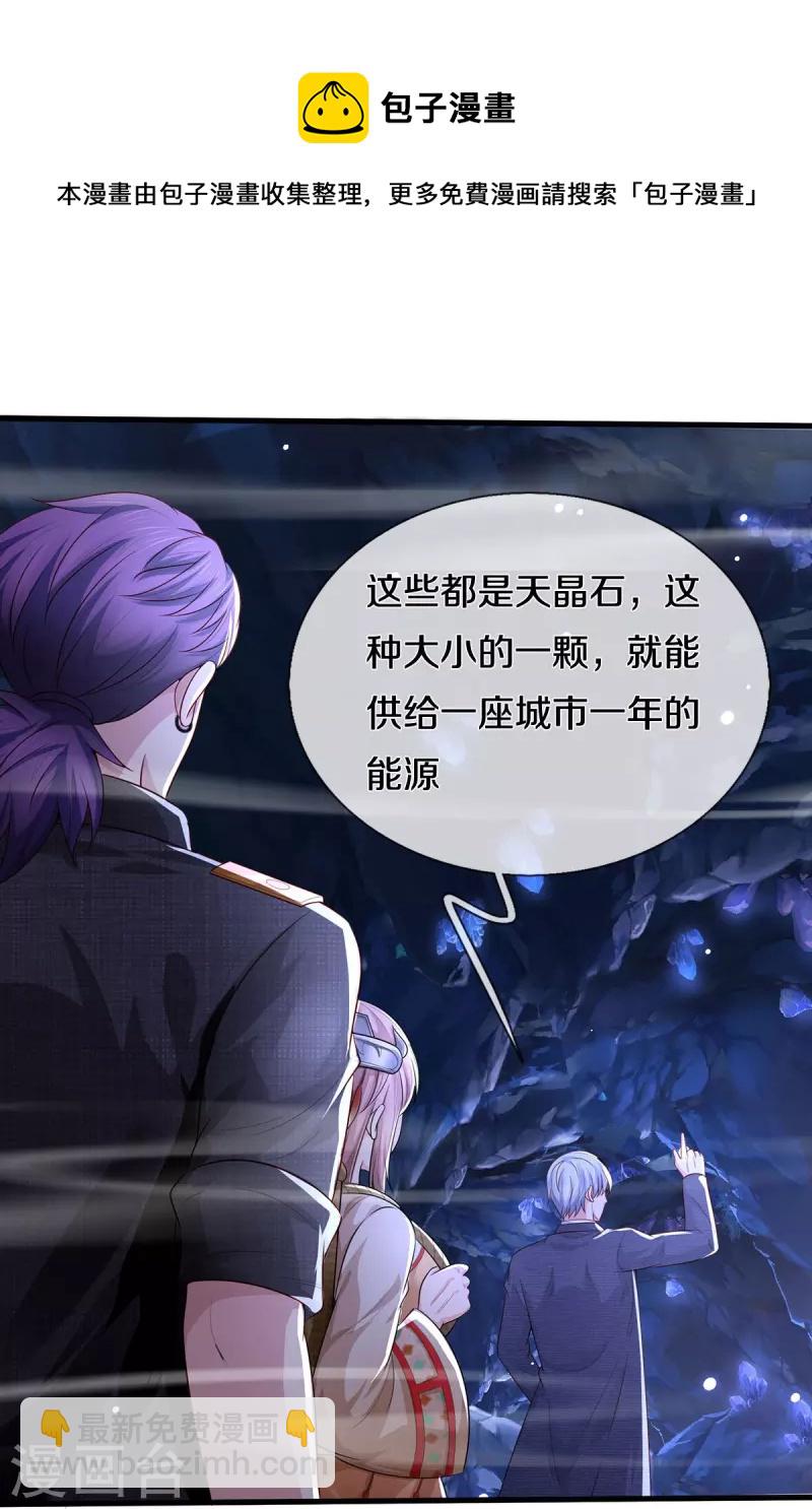 第399话 神秘洞穴，值钱晶石22