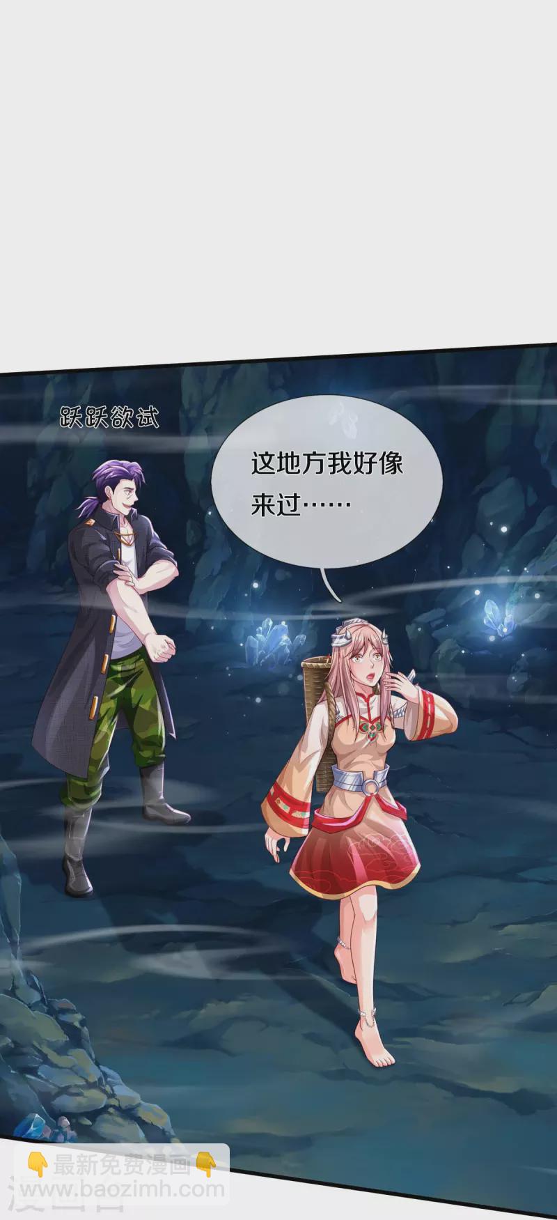 第399话 神秘洞穴，值钱晶石24