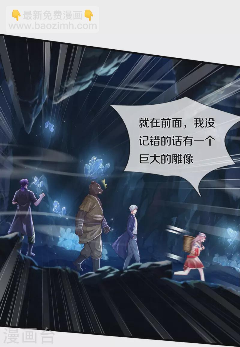 第399话 神秘洞穴，值钱晶石25