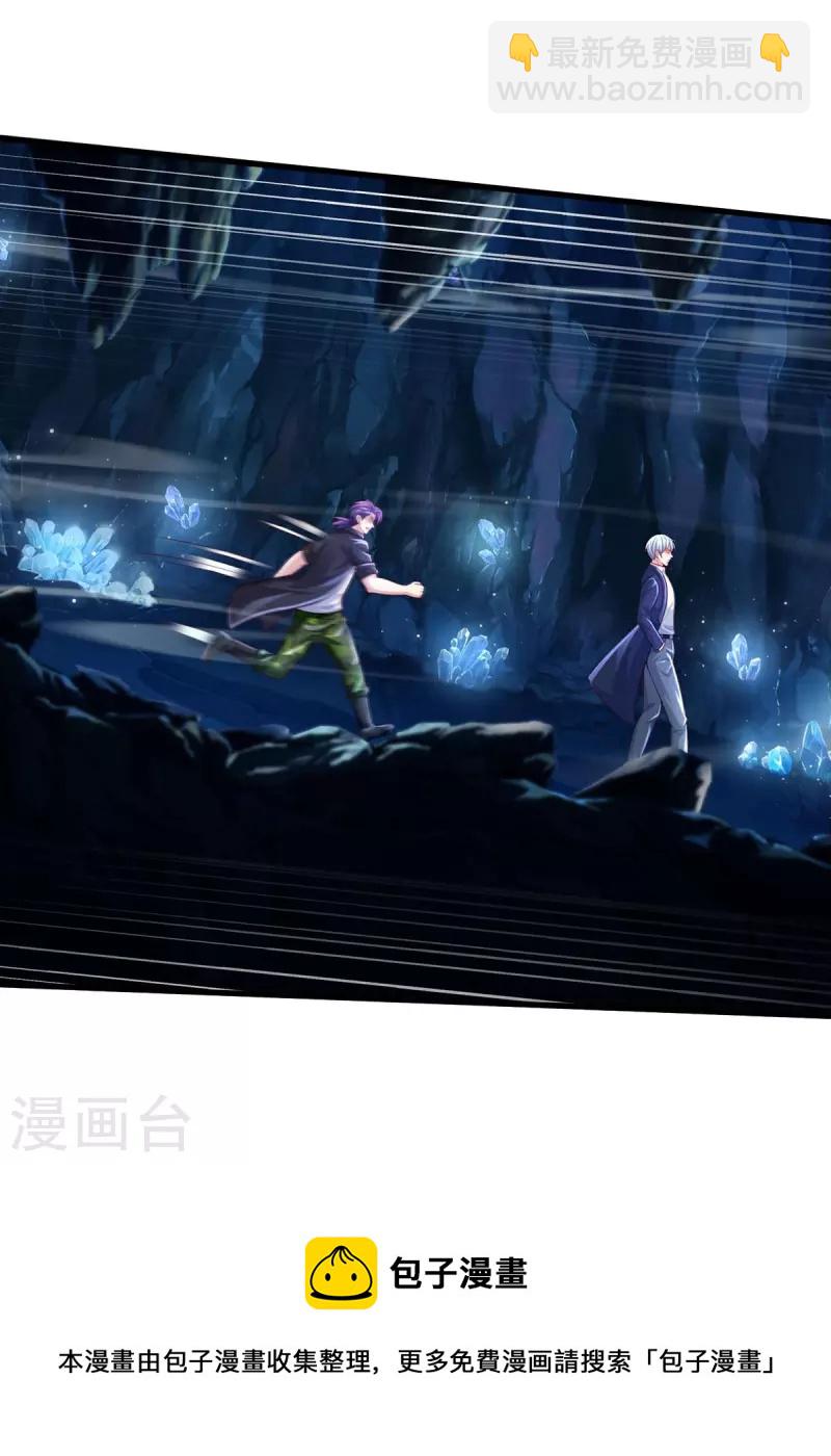 第399话 神秘洞穴，值钱晶石29