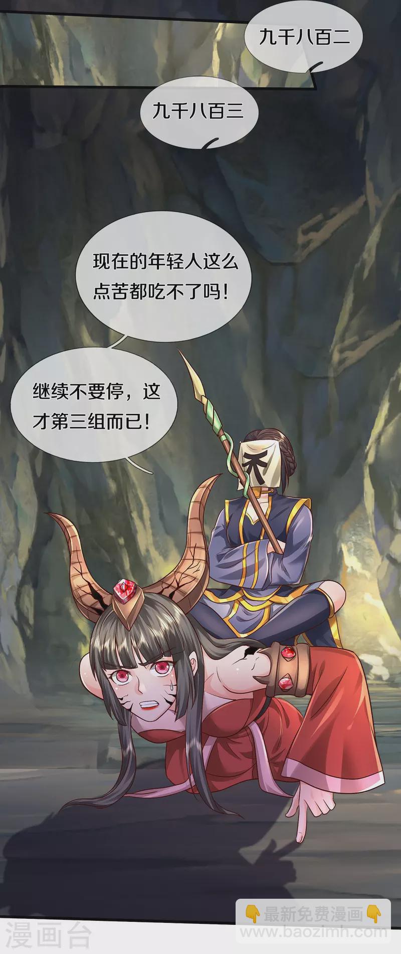 第399话 神秘洞穴，值钱晶石3