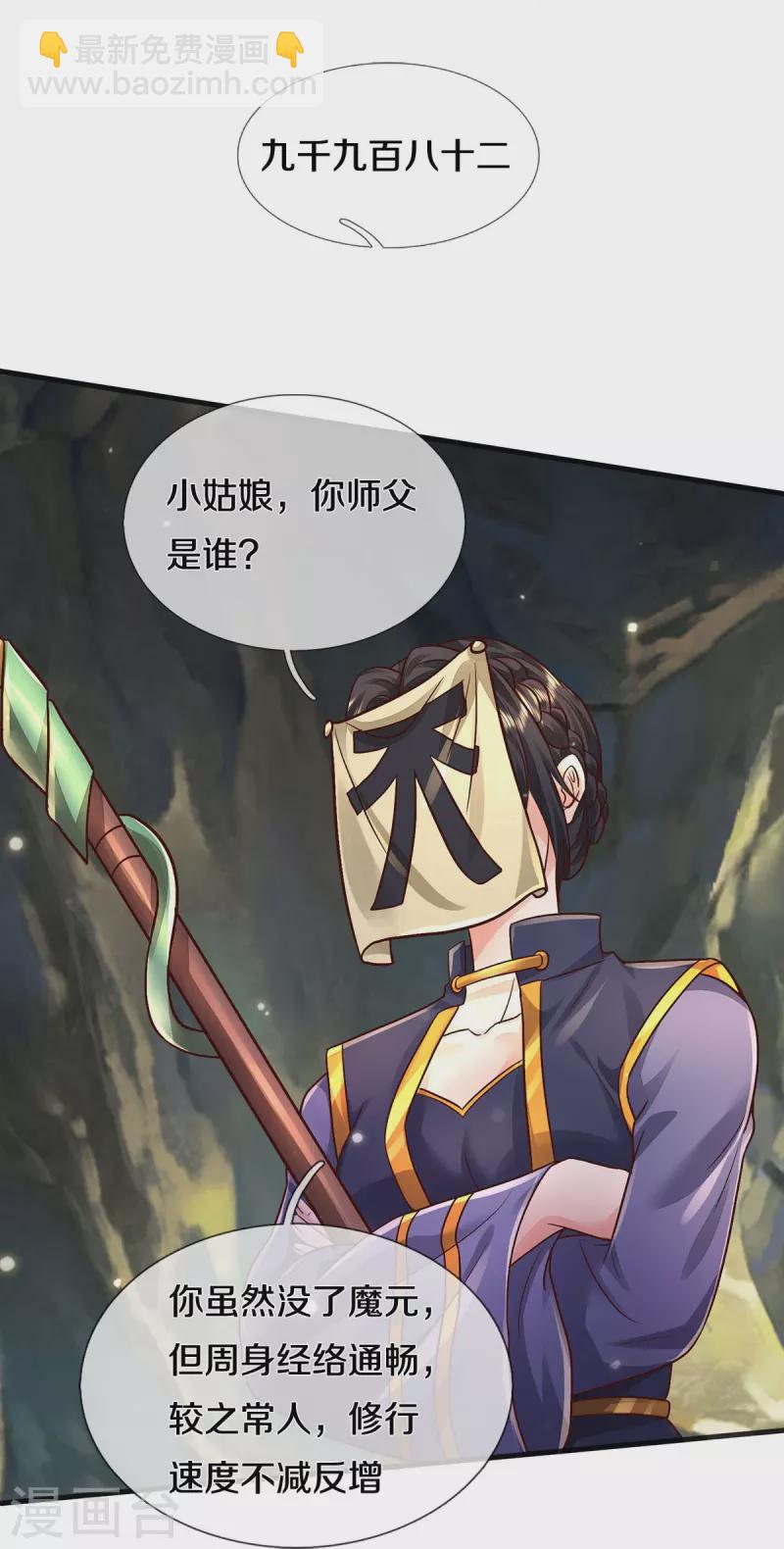 第399话 神秘洞穴，值钱晶石9