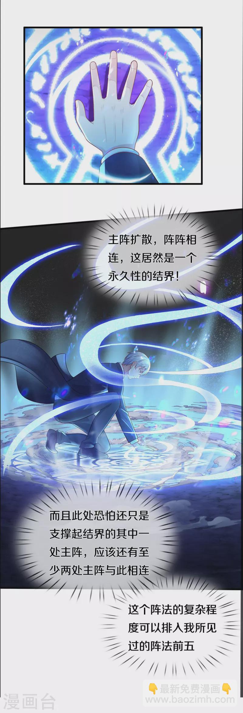 第400话 诡异大阵，雕像现身12