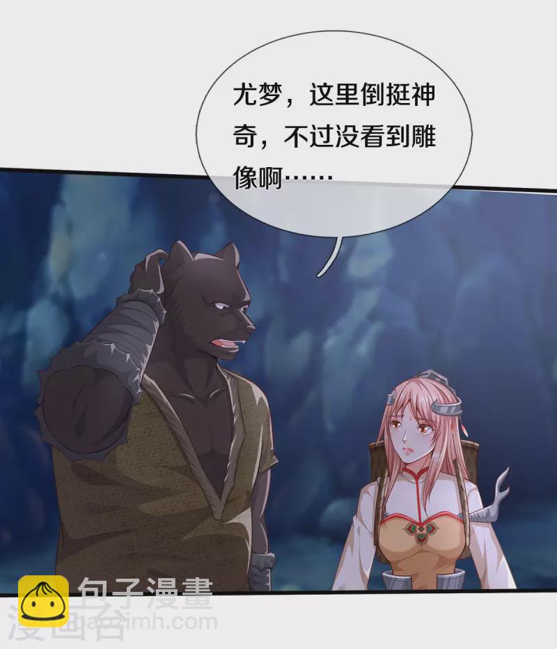 第400话 诡异大阵，雕像现身15