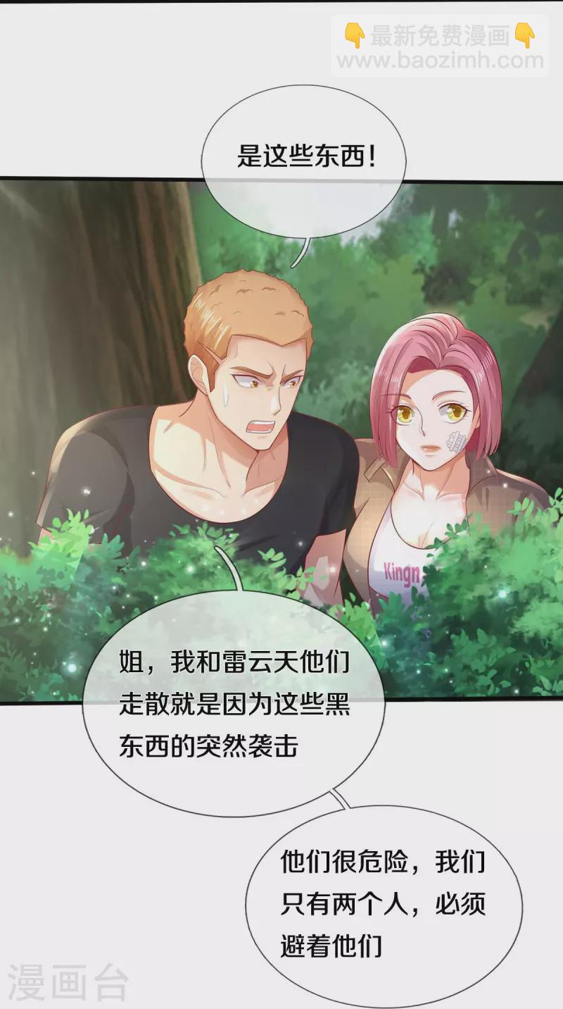 第400话 诡异大阵，雕像现身23