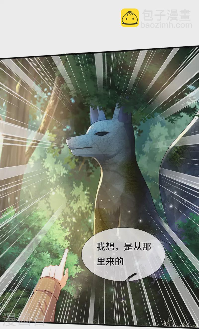 第400话 诡异大阵，雕像现身25