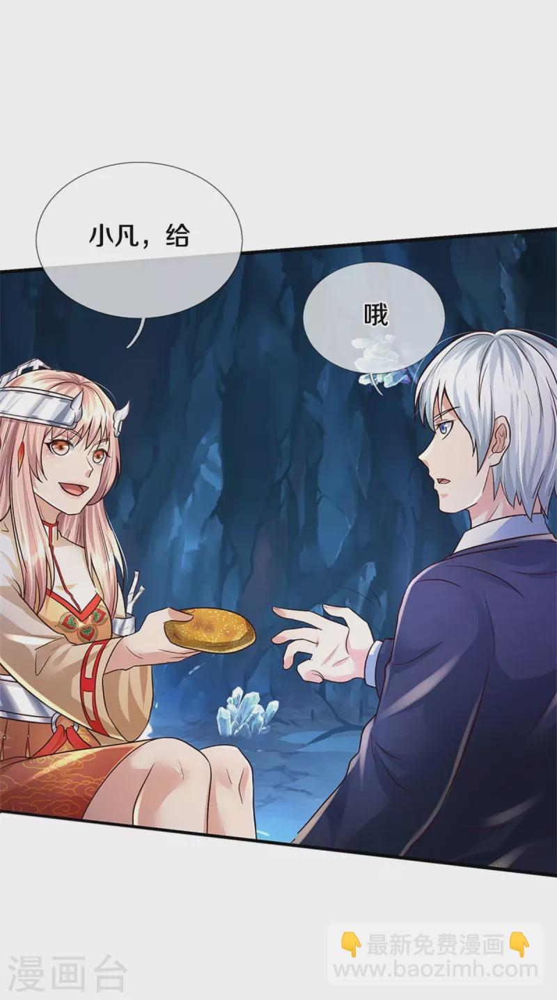 第401话 忘却大阵，不要破坏4
