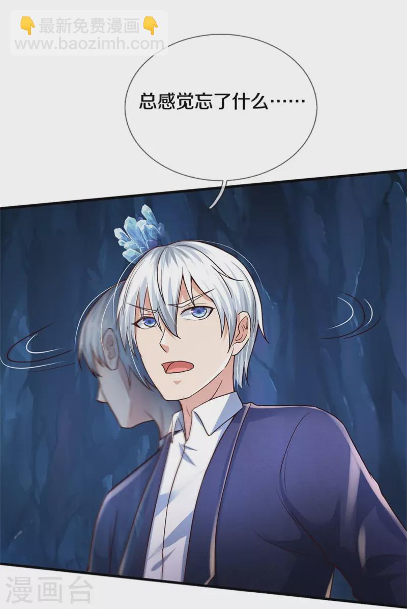 第401话 忘却大阵，不要破坏8