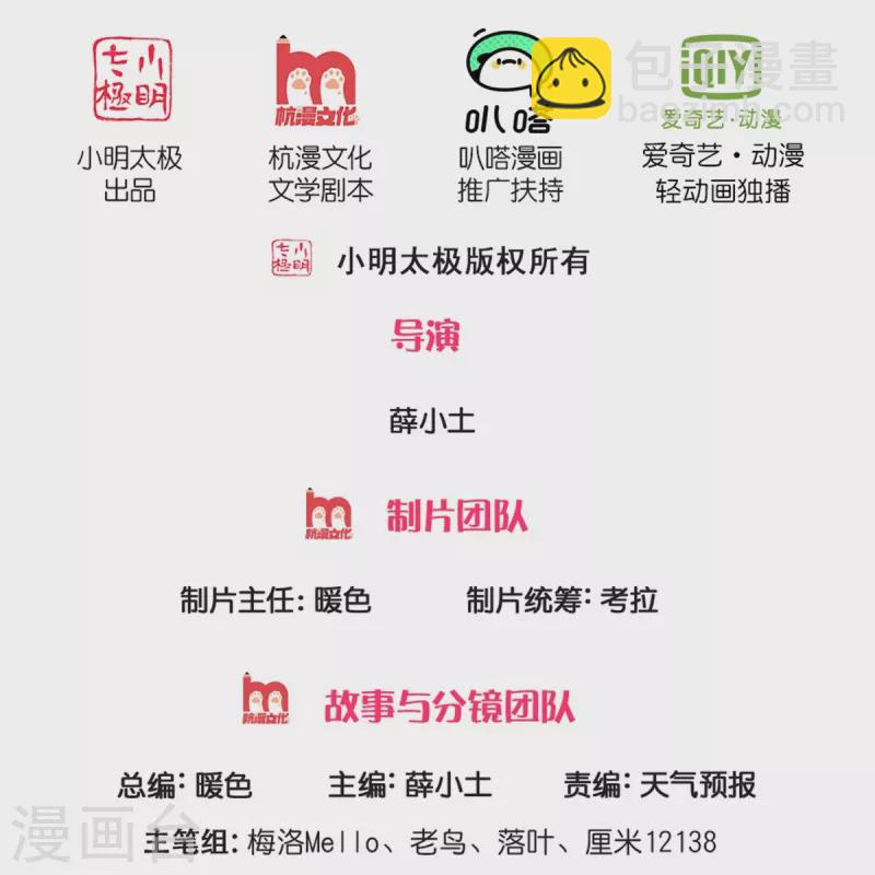 第402话 上方五帝，白帝偷袭1