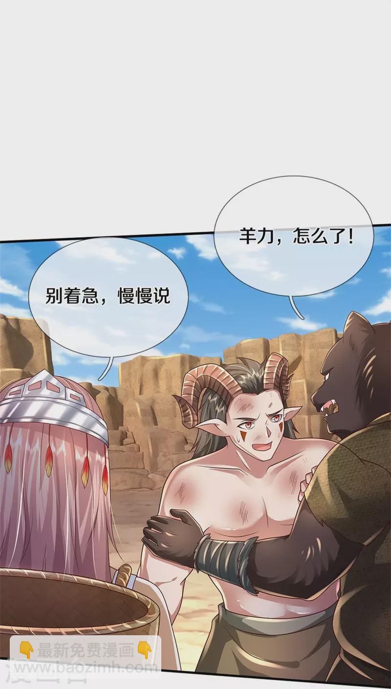 第402话 上方五帝，白帝偷袭12