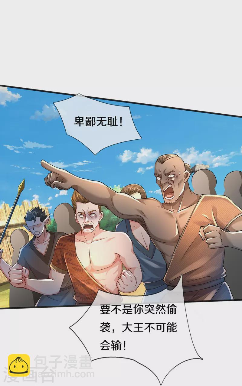 第402话 上方五帝，白帝偷袭20