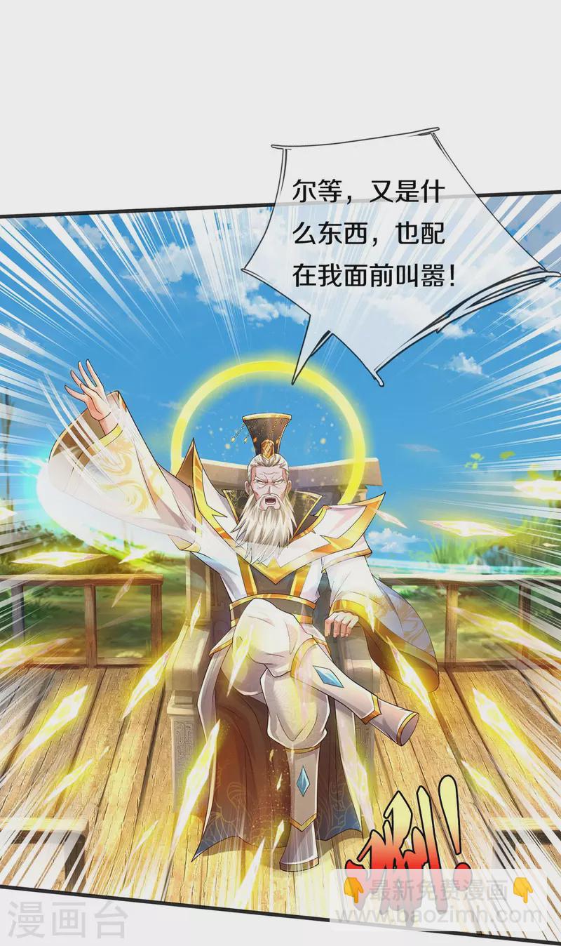 第402话 上方五帝，白帝偷袭21