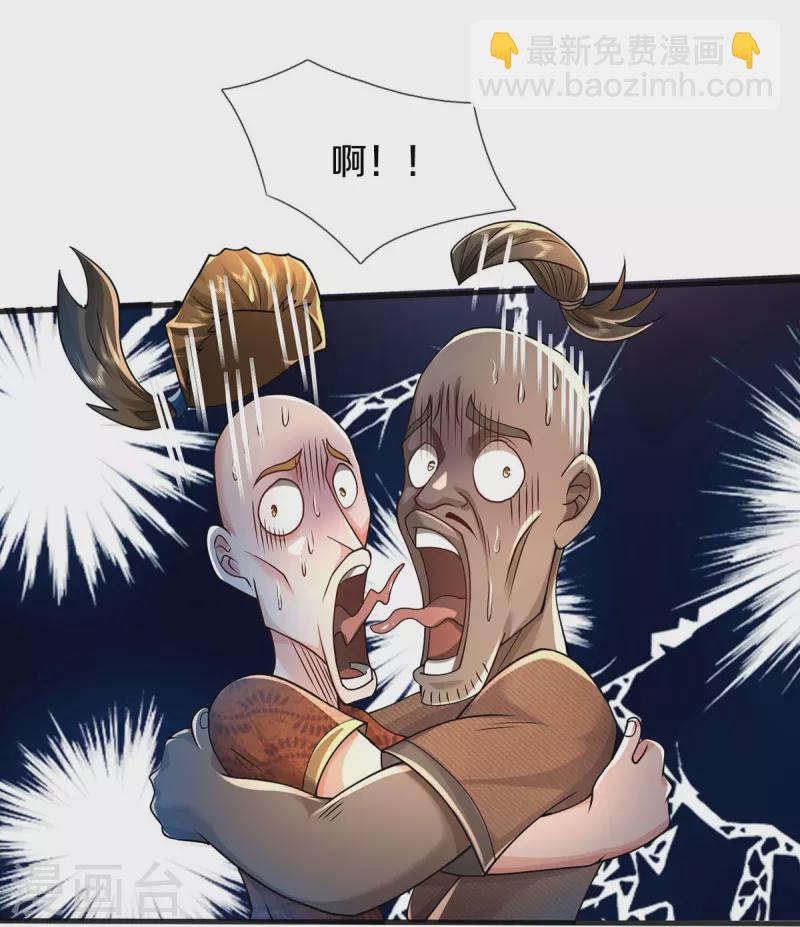 第402话 上方五帝，白帝偷袭22