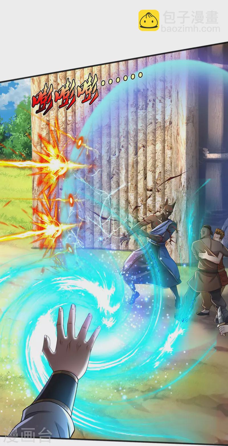 第402话 上方五帝，白帝偷袭27