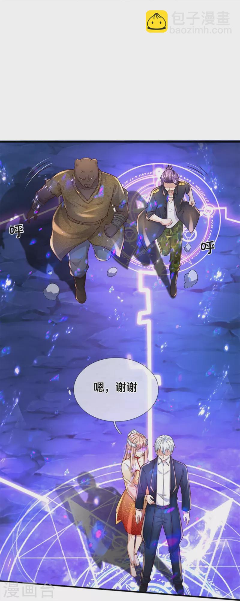 第402话 上方五帝，白帝偷袭5
