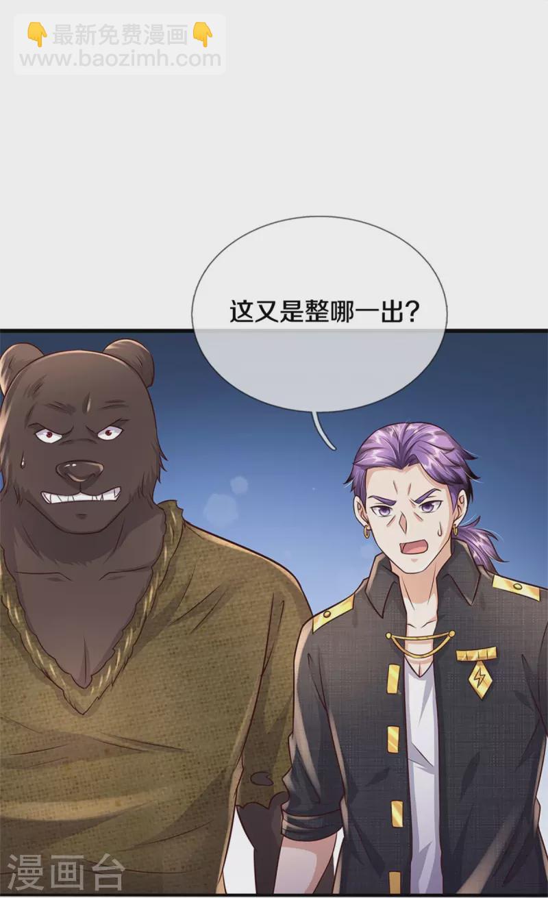 第402话 上方五帝，白帝偷袭6