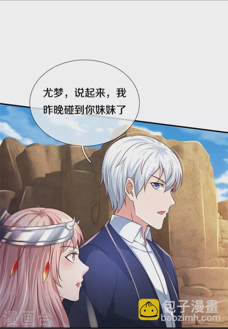 第402话 上方五帝，白帝偷袭8