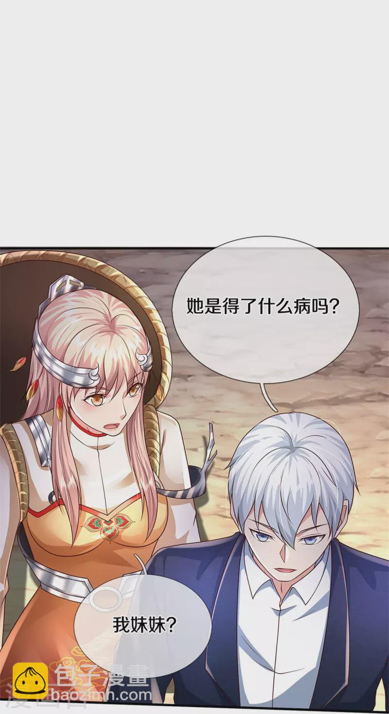 第402话 上方五帝，白帝偷袭9