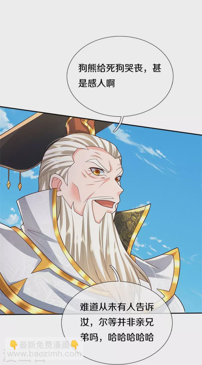 第405话 挺身而出，大战白帝10