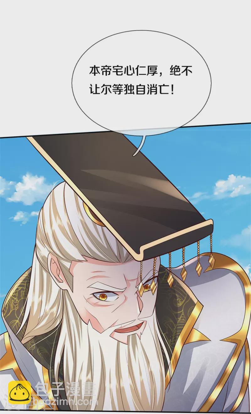 第405话 挺身而出，大战白帝14