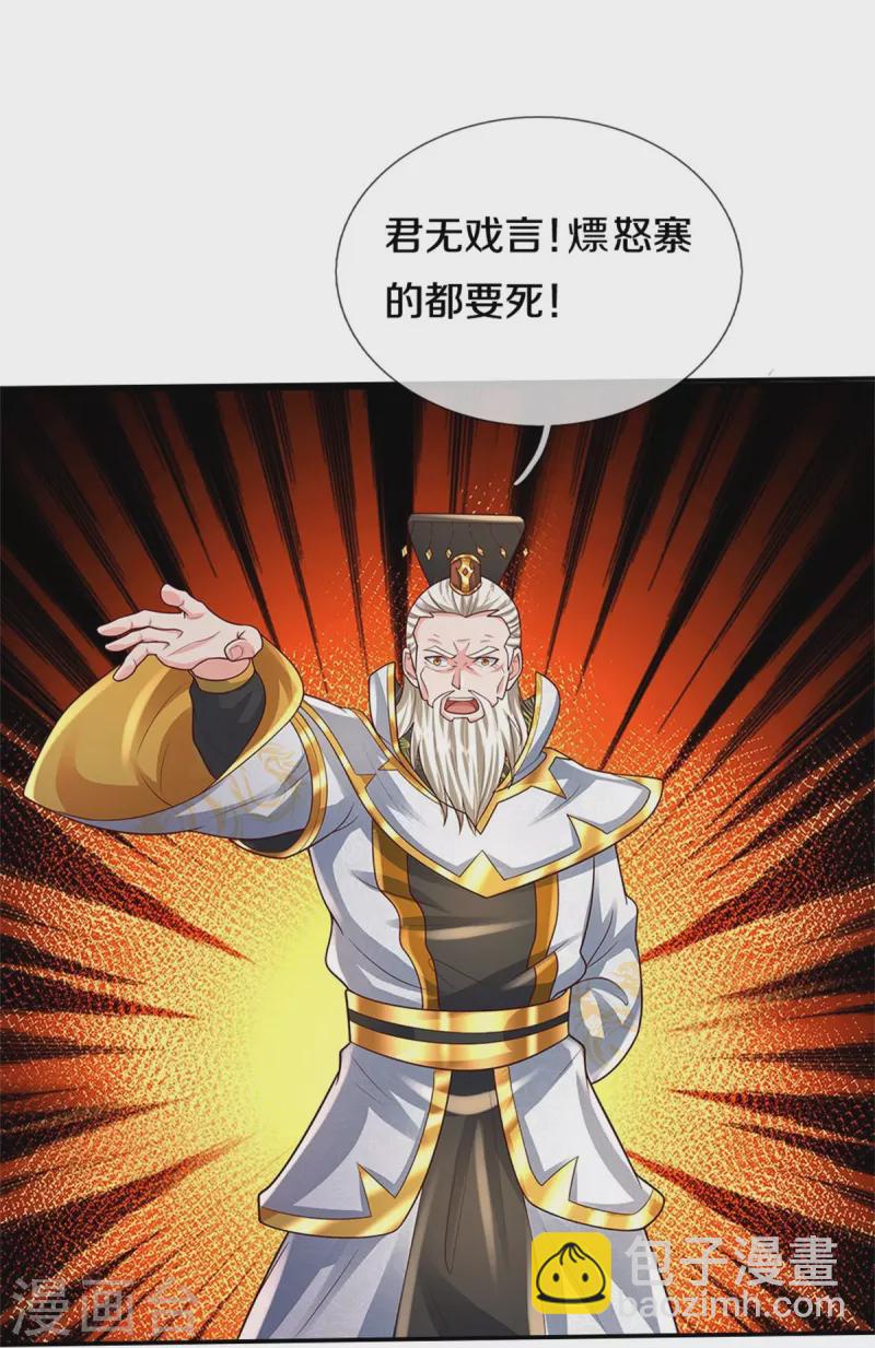 第405话 挺身而出，大战白帝15