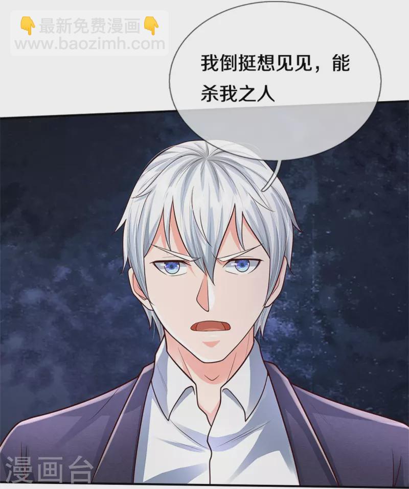 第405话 挺身而出，大战白帝17