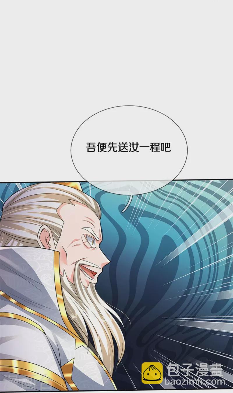 第405话 挺身而出，大战白帝19