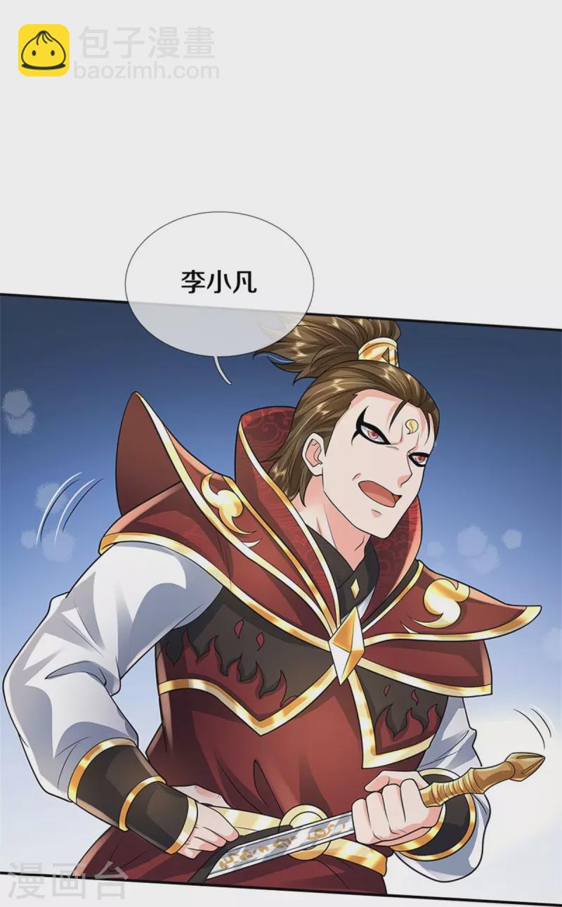 第405话 挺身而出，大战白帝20
