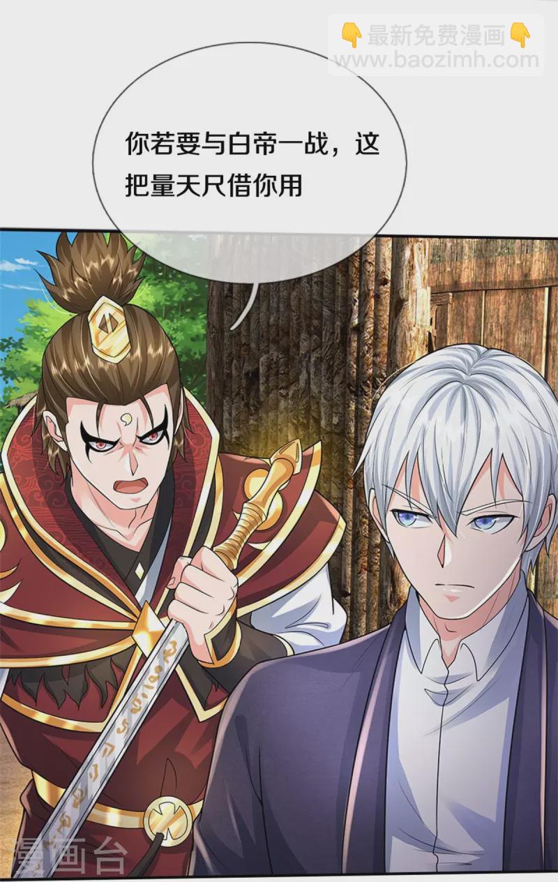 第405话 挺身而出，大战白帝21