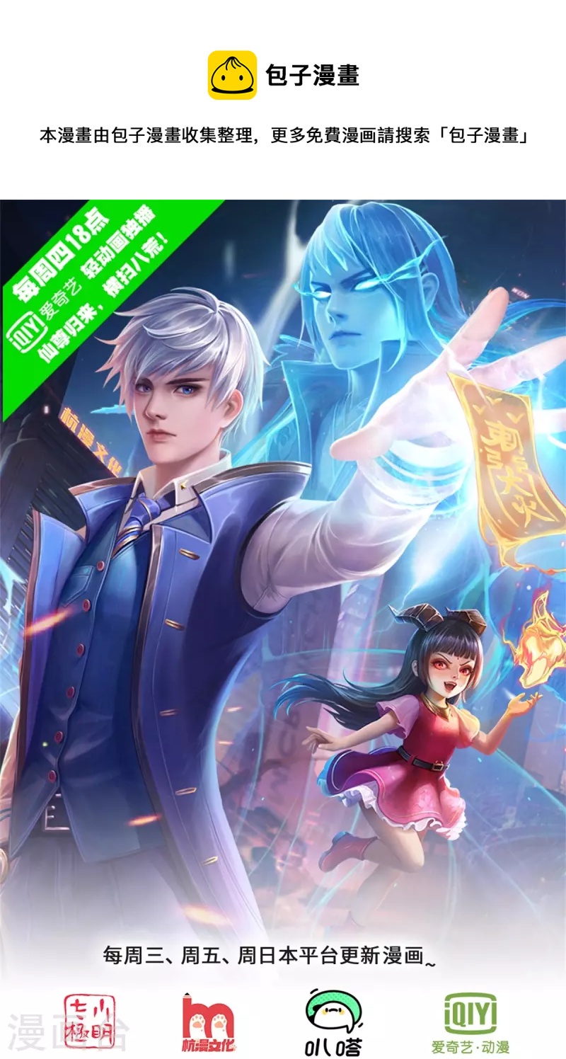 第407话 白帝分身，一眼识破0