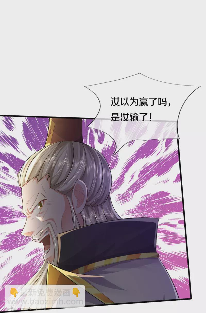 第407话 白帝分身，一眼识破14